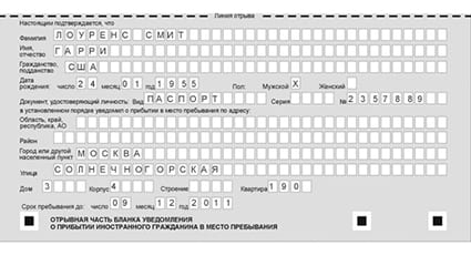 временная регистрация в Мурманской области