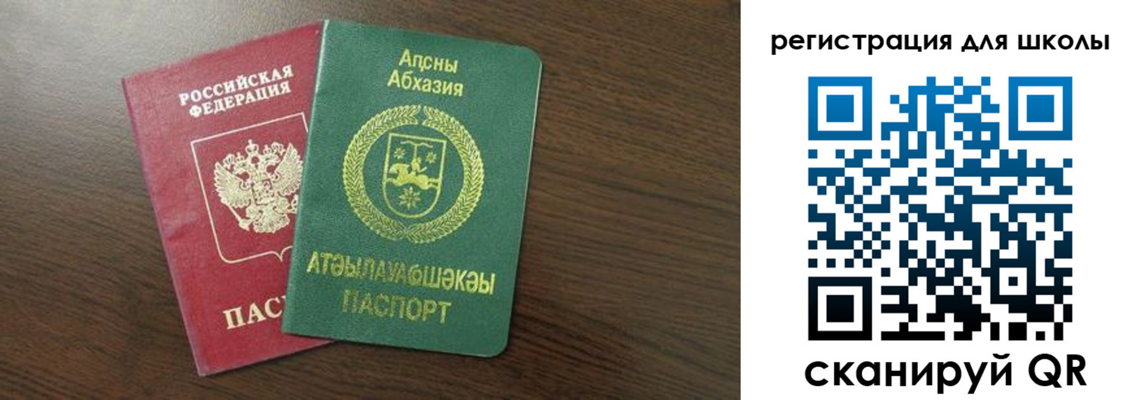 прописка законно в Мурманской области