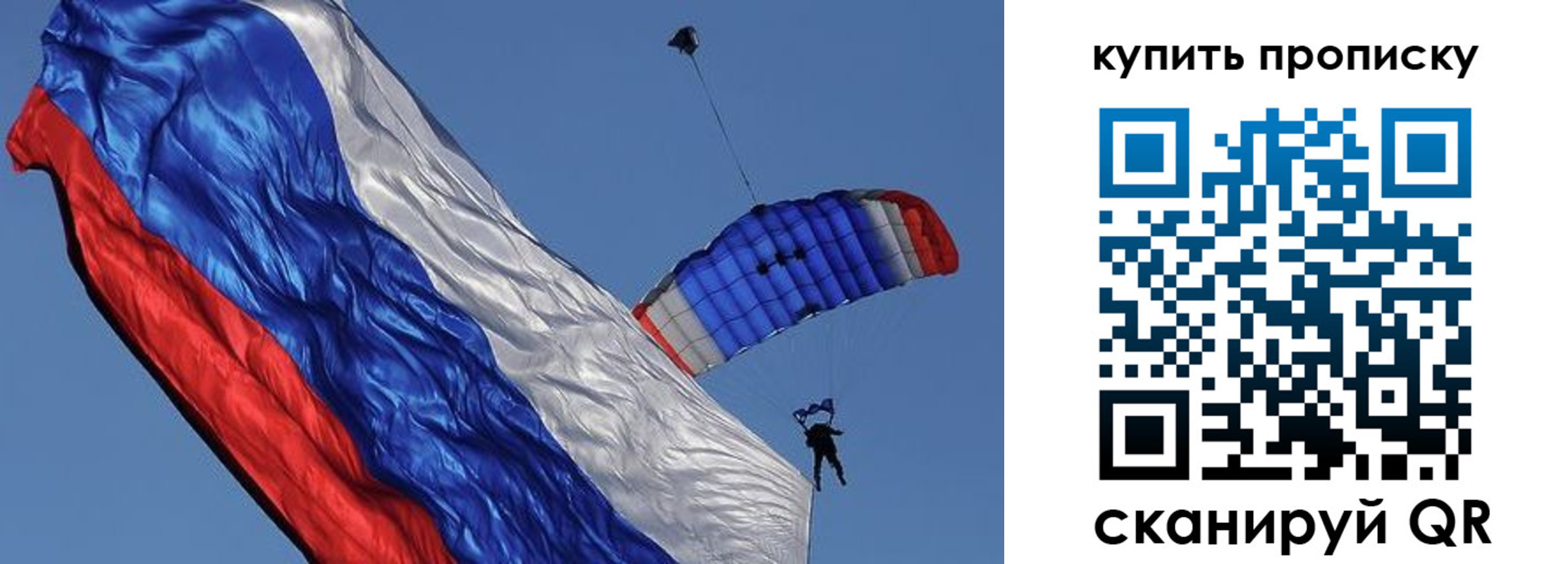 временная регистрация купить в Мурманской области