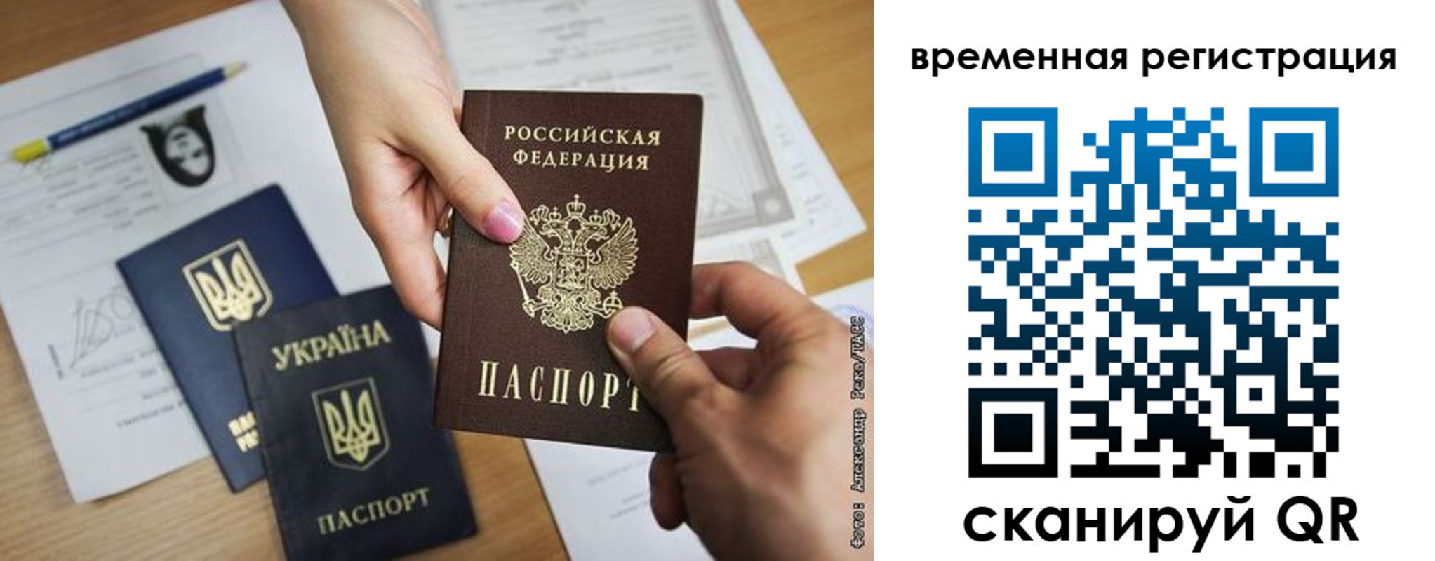 прописка законно в Мурманской области