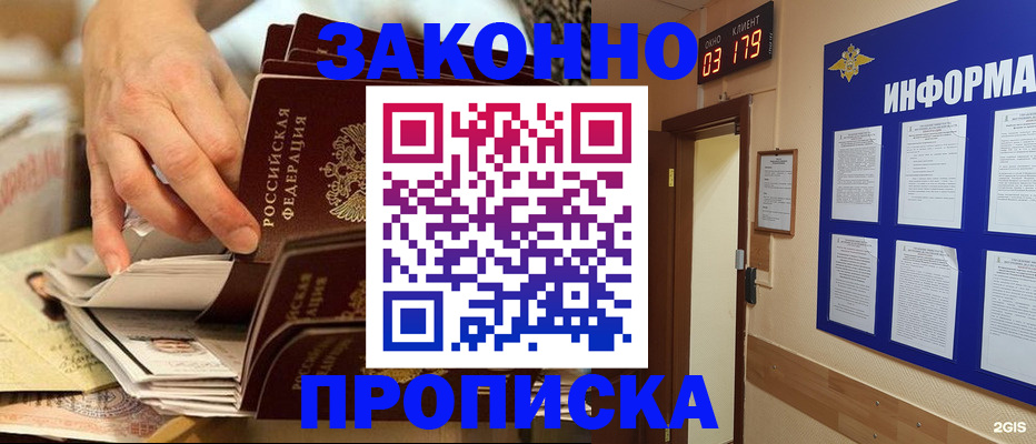 прописка для военкомата в Мурманской области