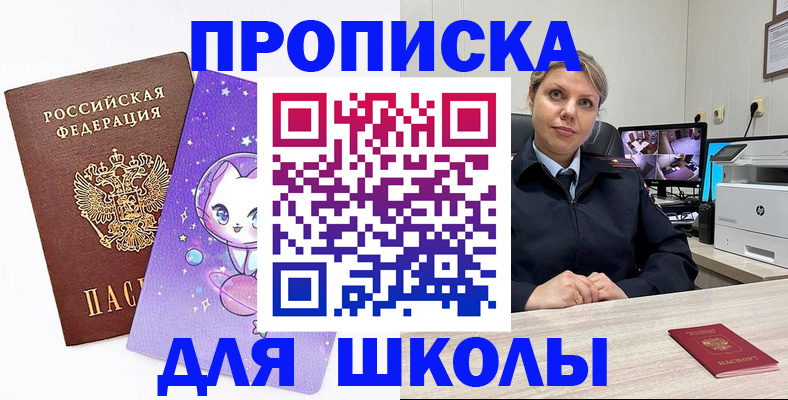 прописка паспорт в Мурманской области