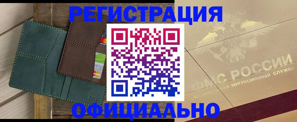 временная регистрация госуслуги в Мурманской области