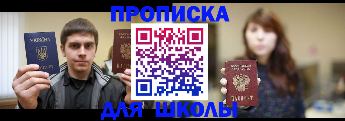 временная регистрация надежно в Мурманской области
