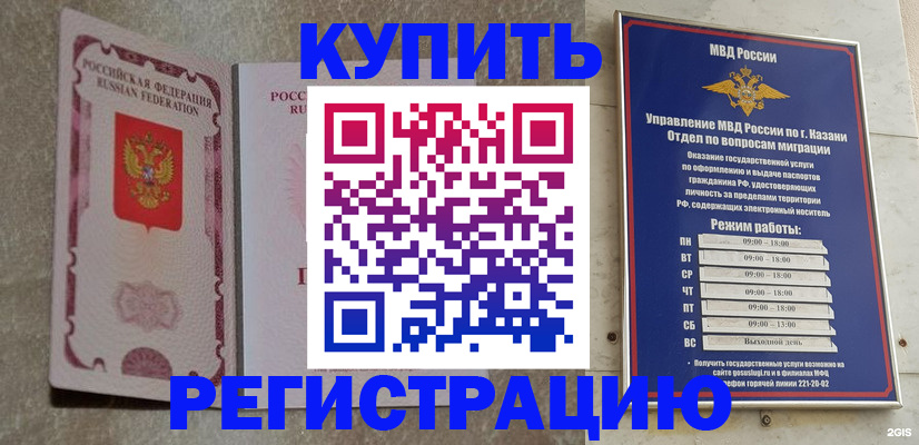 прописка ребенка в Мурманской области