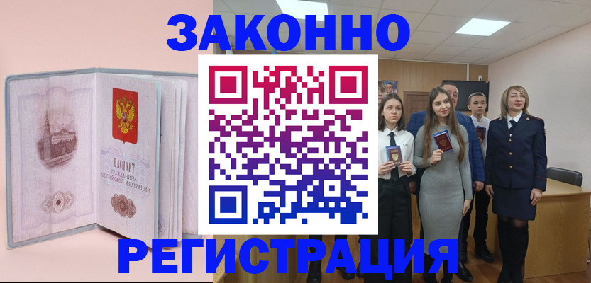 прописка для кредита в Мурманской области
