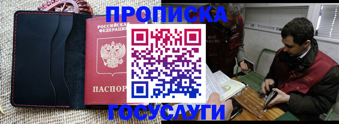 прописка для кредита в Мурманской области
